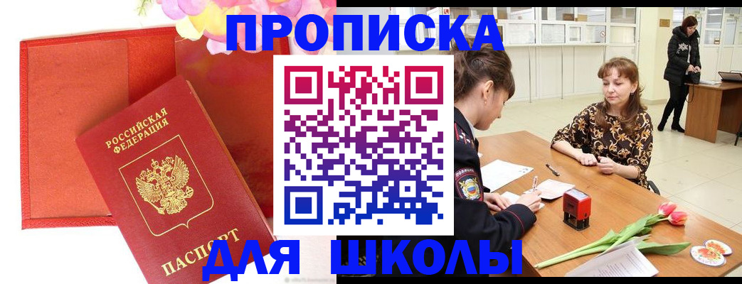 временная регистрация гарантия в Евпатории